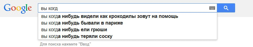 have-you-ever-question-google